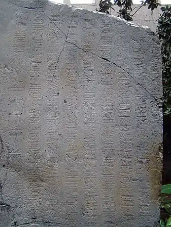Detail of the inscriptions top view.